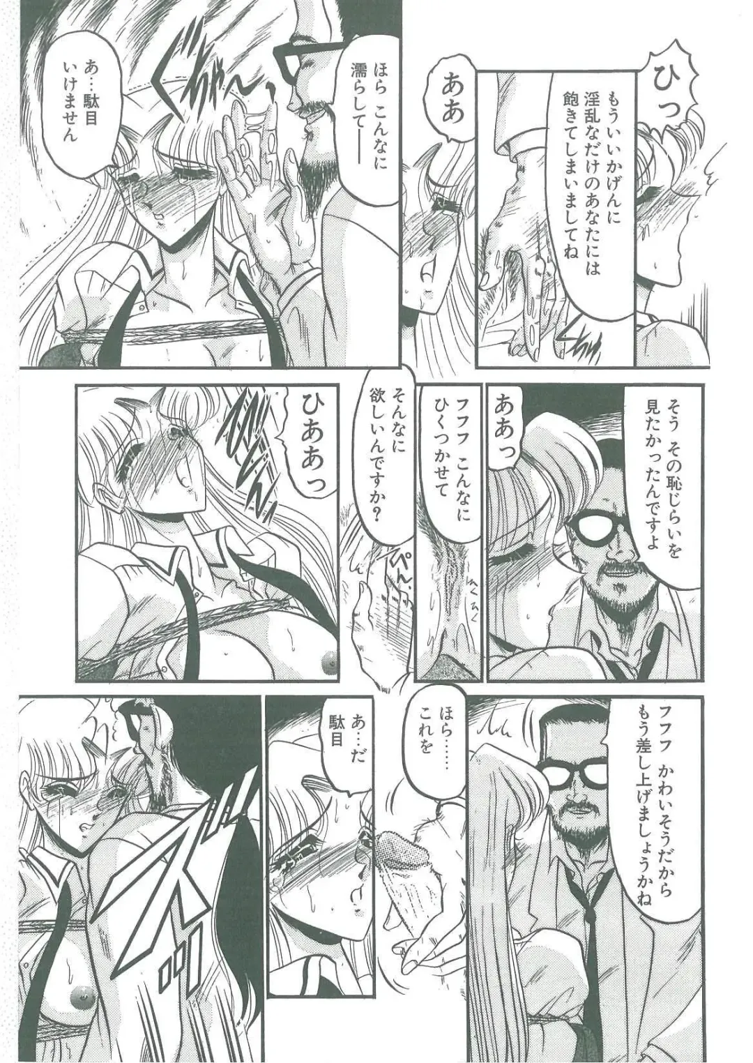 [Komura Saki] Tobishi Kokoro no Atosaki Fhentai - Page 127