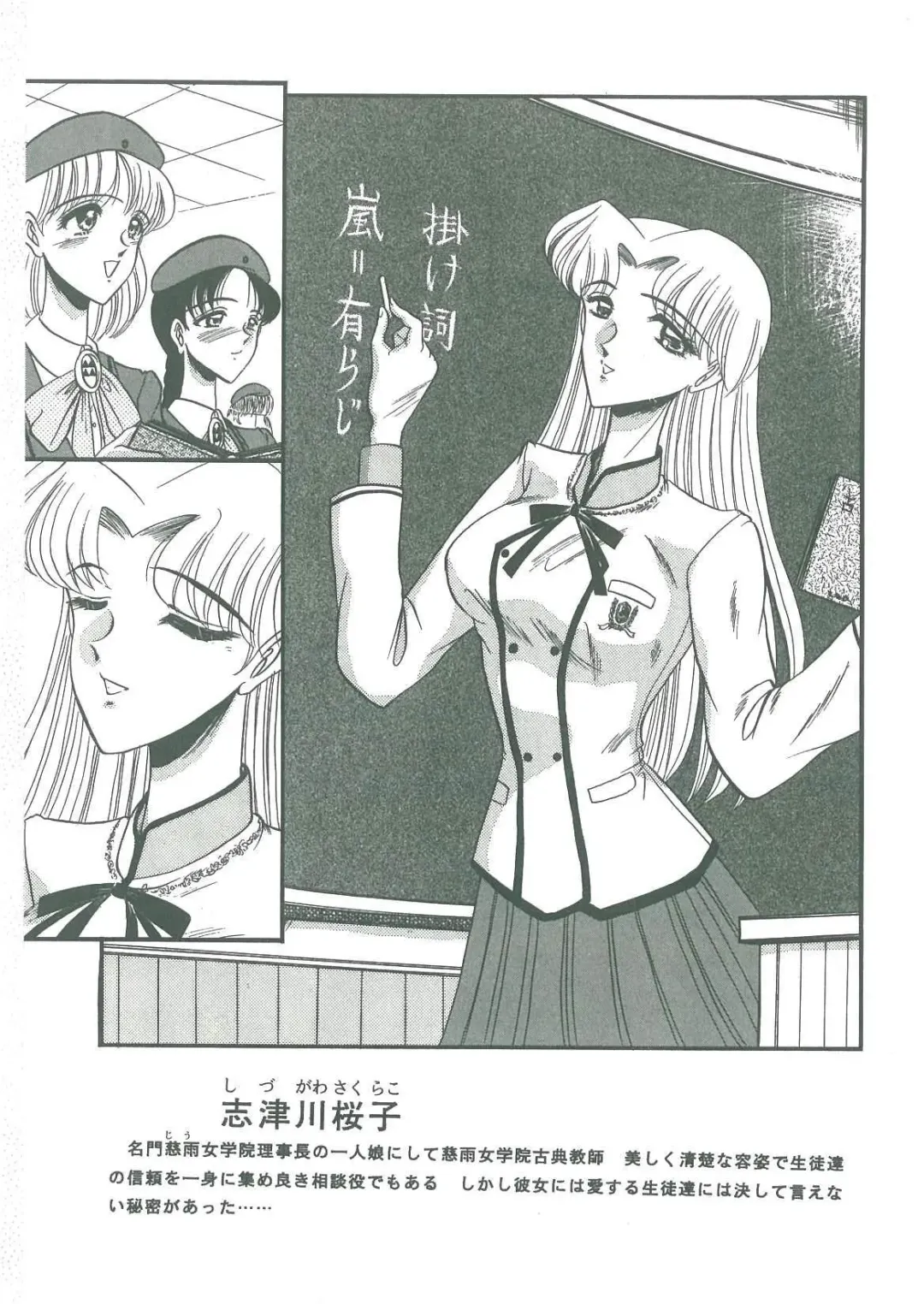 [Komura Saki] Tobishi Kokoro no Atosaki Fhentai - Page 133