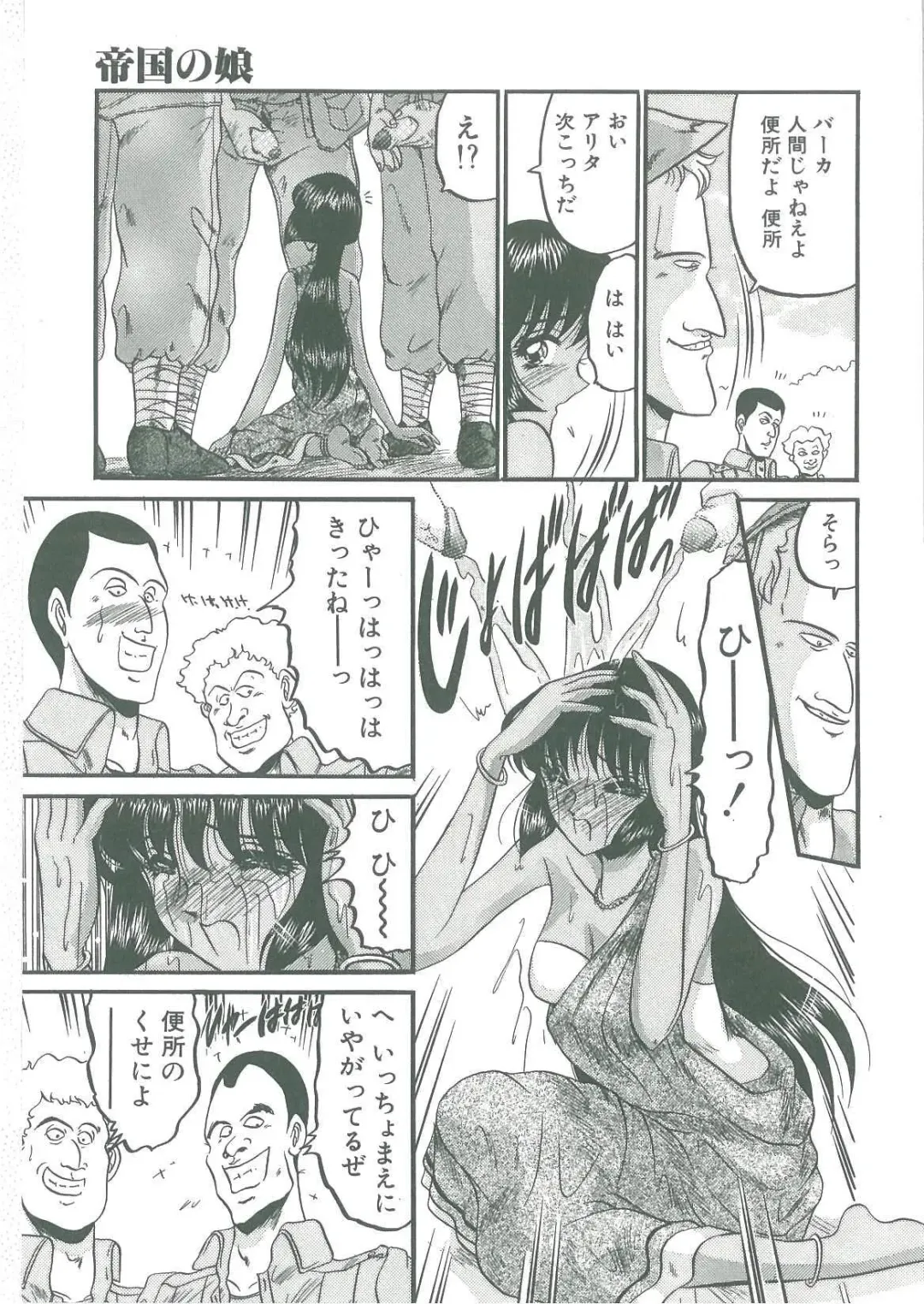 [Komura Saki] Tobishi Kokoro no Atosaki Fhentai - Page 149