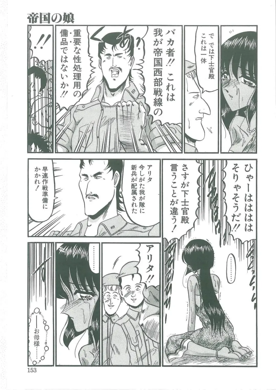 [Komura Saki] Tobishi Kokoro no Atosaki Fhentai - Page 151