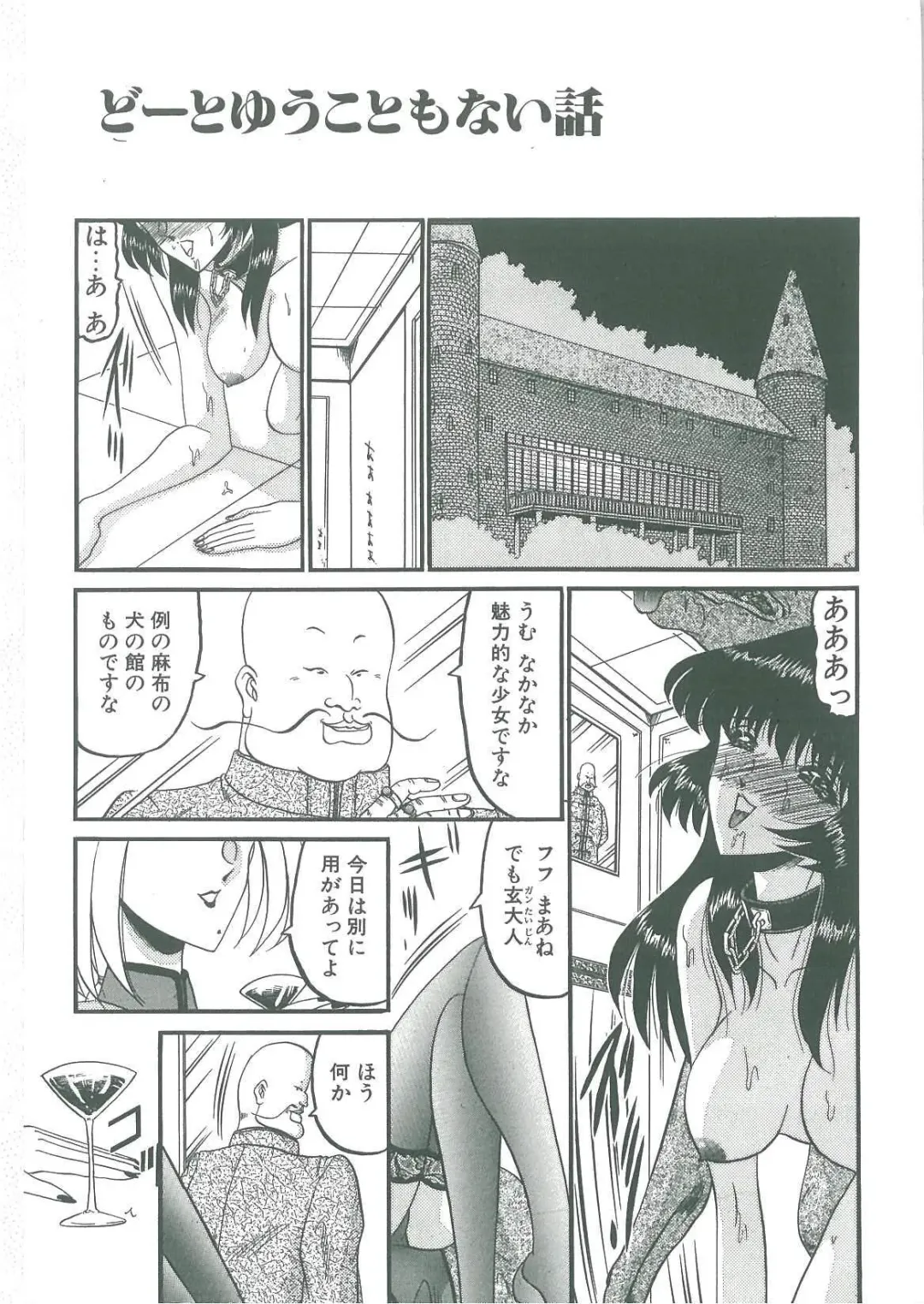 [Komura Saki] Tobishi Kokoro no Atosaki Fhentai - Page 159