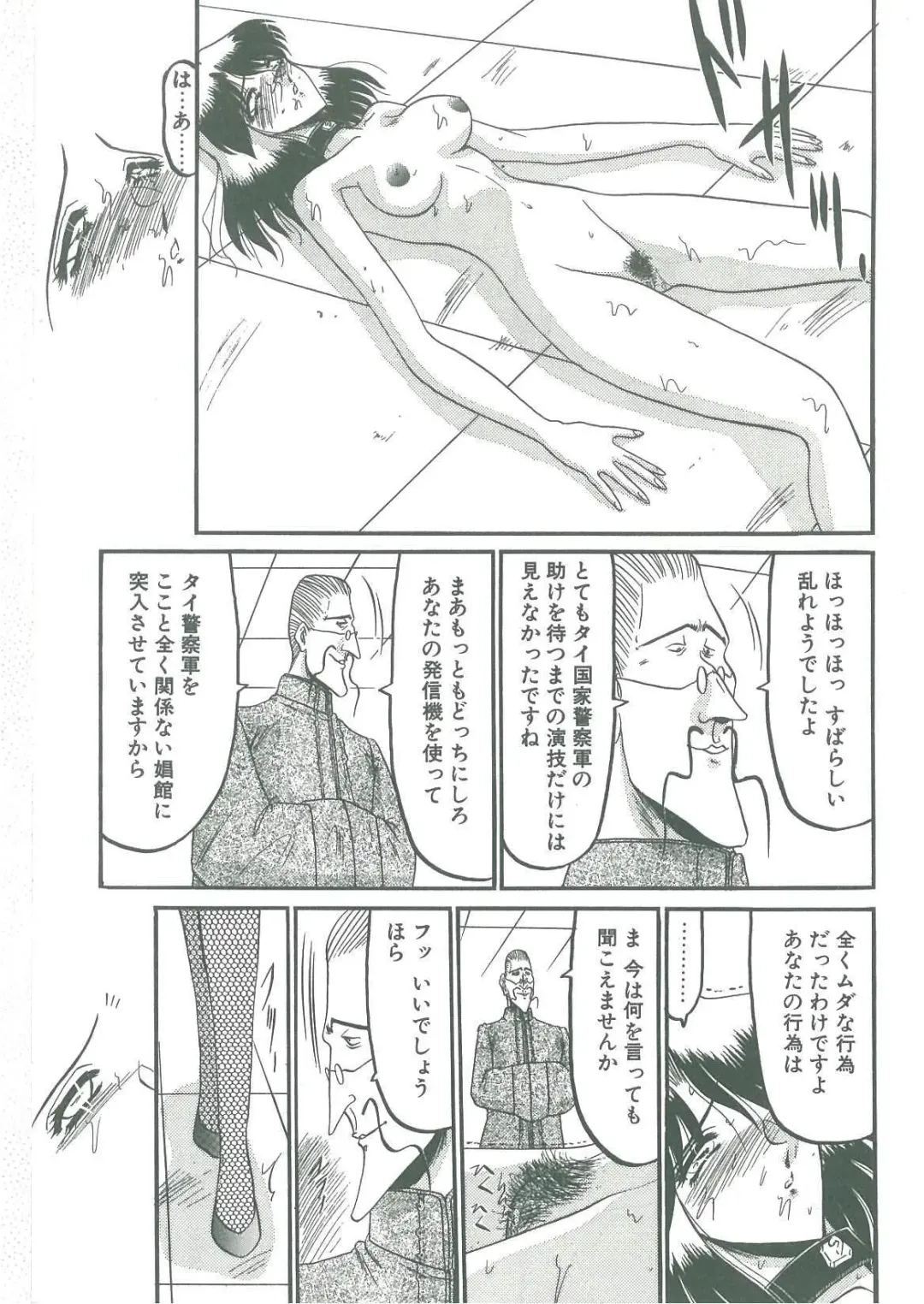 [Komura Saki] Tobishi Kokoro no Atosaki Fhentai - Page 29