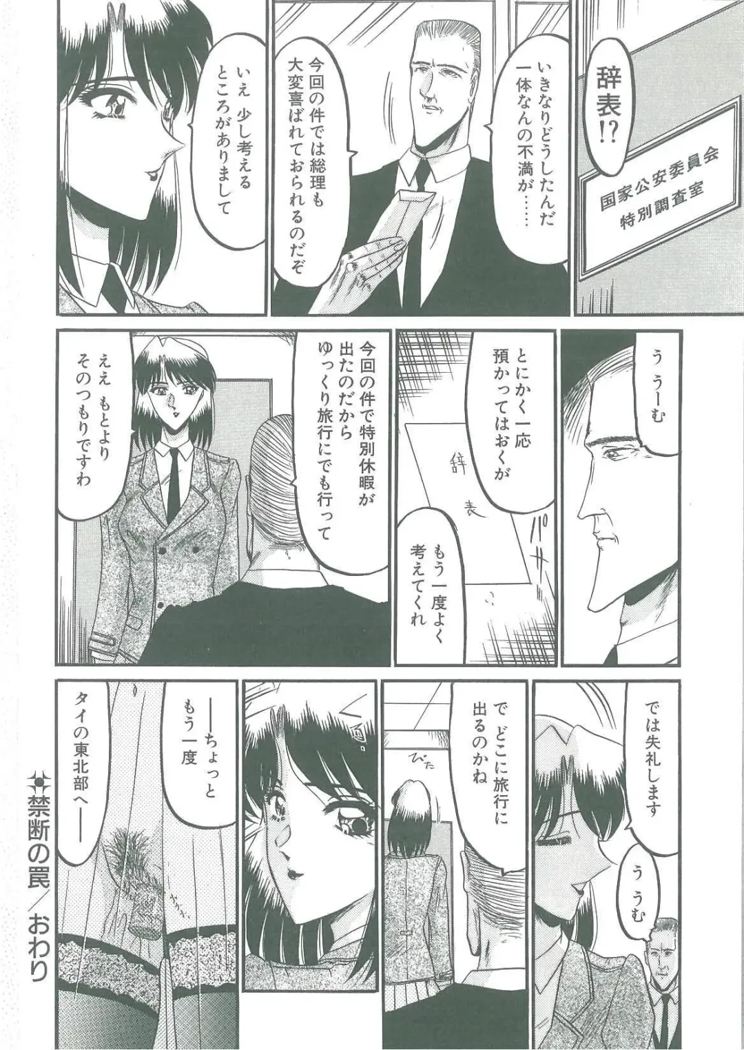 [Komura Saki] Tobishi Kokoro no Atosaki Fhentai - Page 42