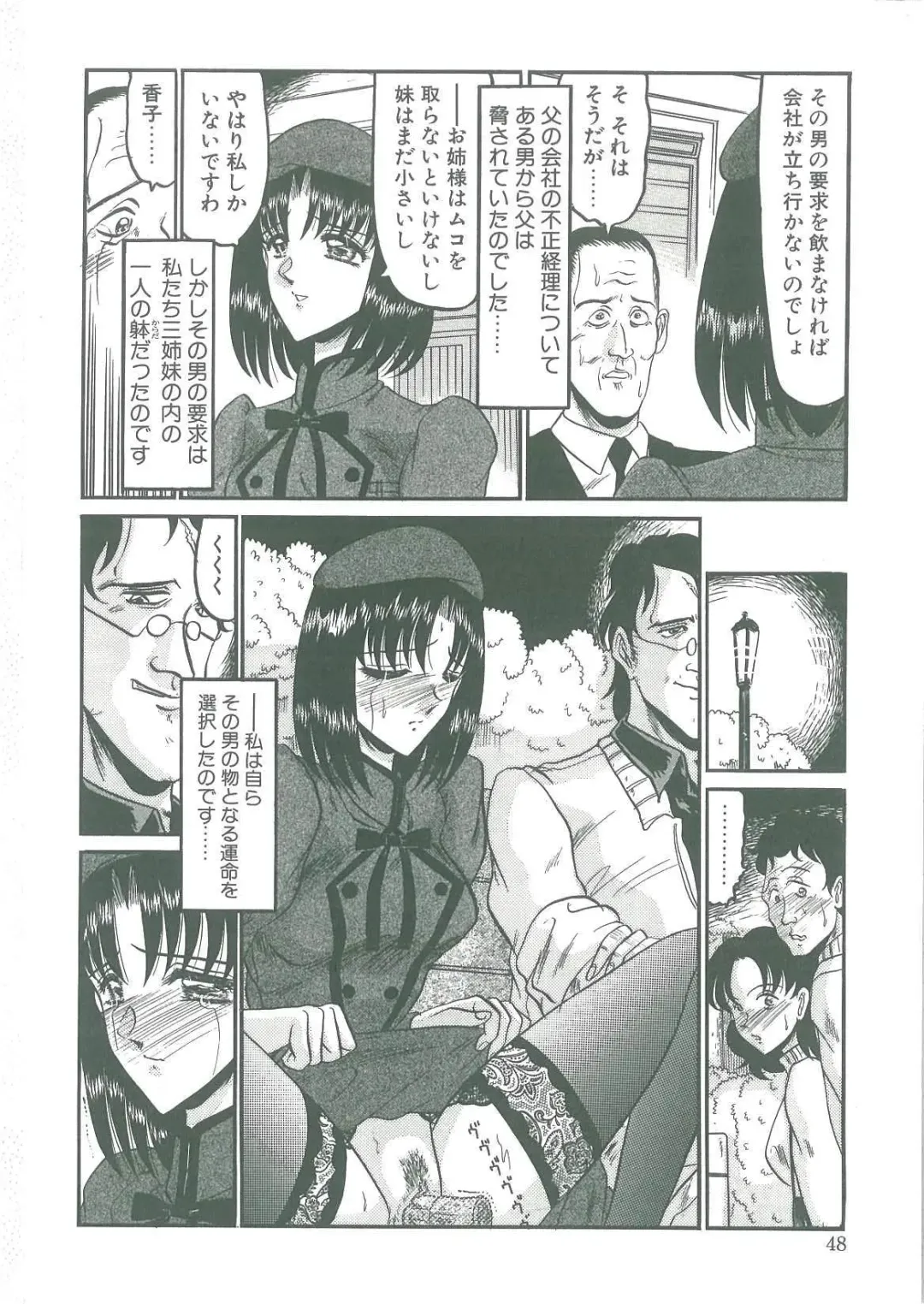 [Komura Saki] Tobishi Kokoro no Atosaki Fhentai - Page 46