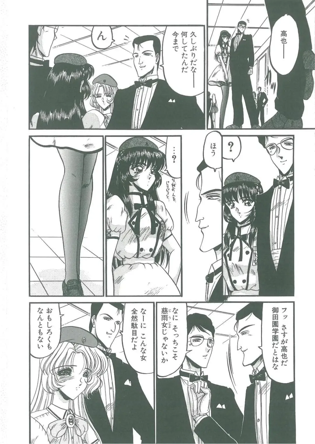 [Komura Saki] Tobishi Kokoro no Atosaki Fhentai - Page 74