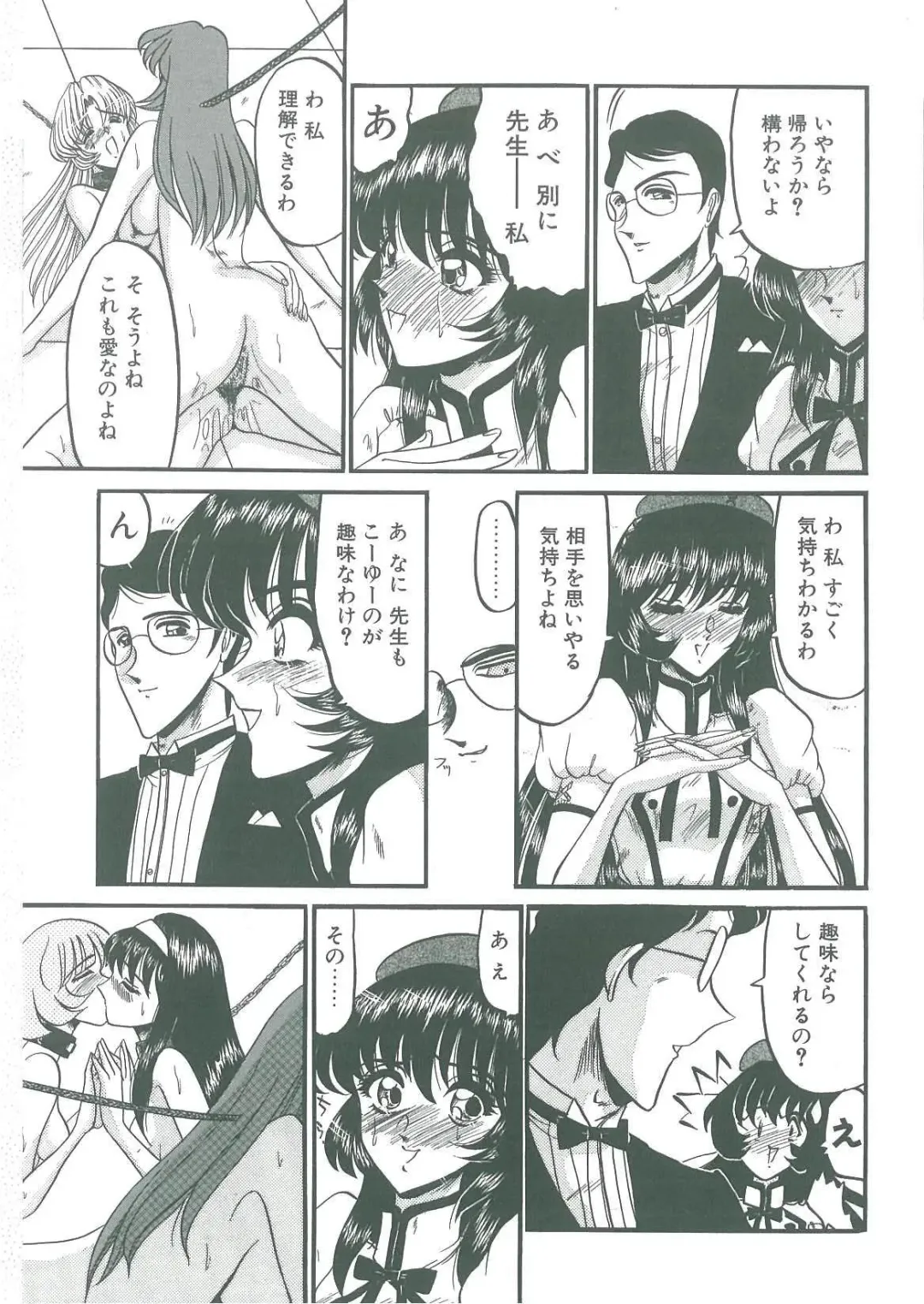 [Komura Saki] Tobishi Kokoro no Atosaki Fhentai - Page 83