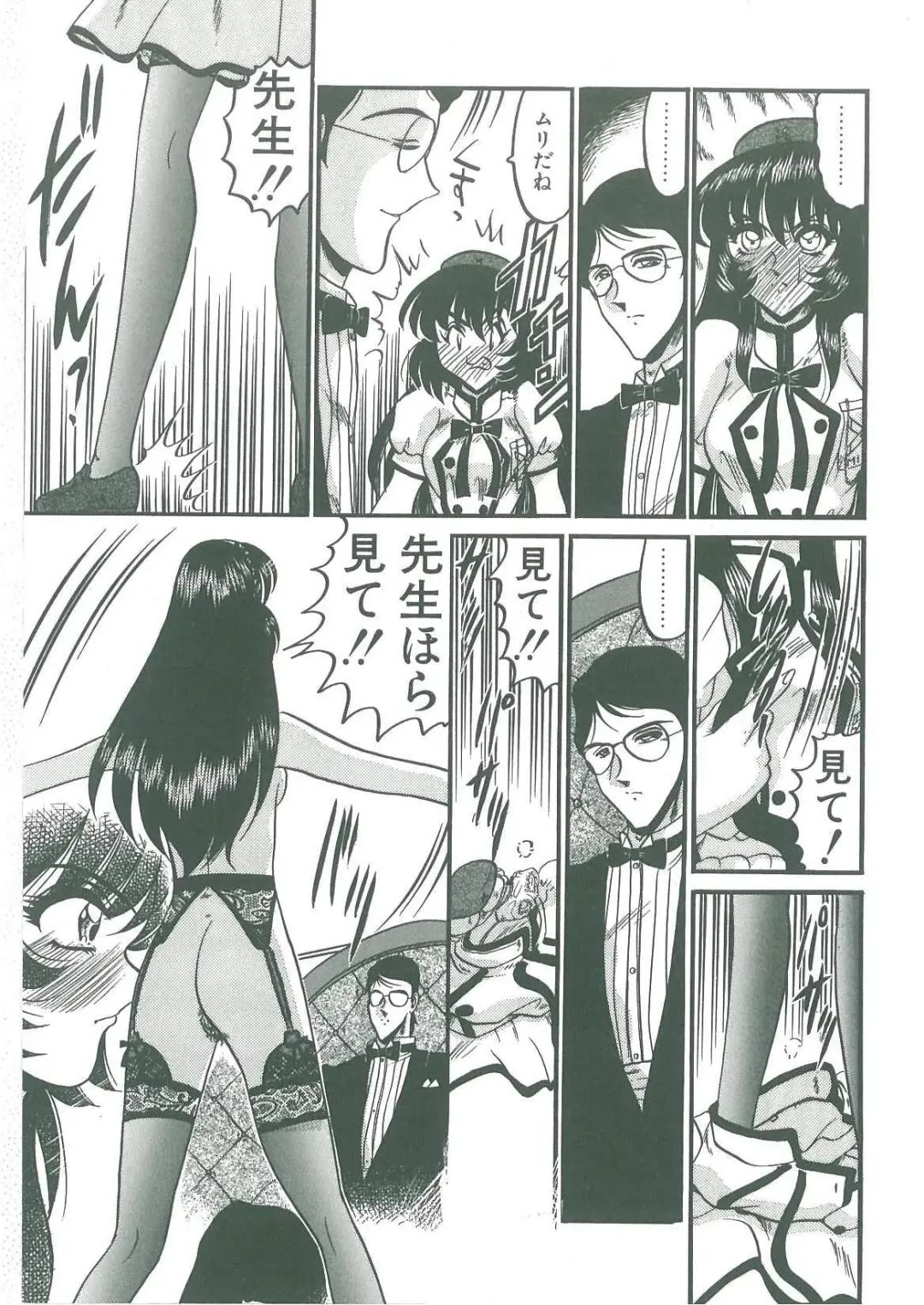 [Komura Saki] Tobishi Kokoro no Atosaki Fhentai - Page 85