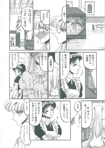 [Komura Saki] Tobishi Kokoro no Atosaki Fhentai - Page 102