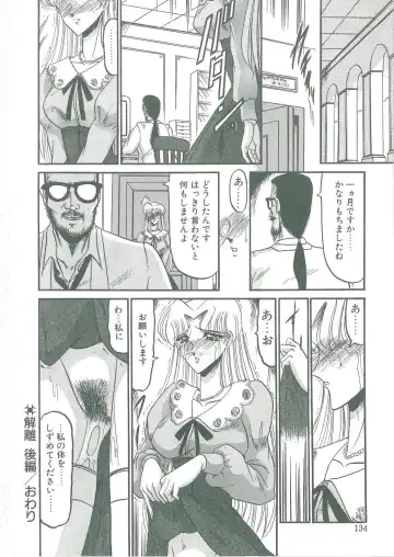 [Komura Saki] Tobishi Kokoro no Atosaki Fhentai - Page 132