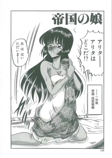 [Komura Saki] Tobishi Kokoro no Atosaki Fhentai - Page 144