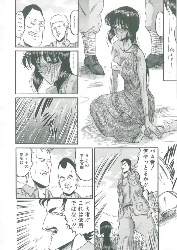 [Komura Saki] Tobishi Kokoro no Atosaki Fhentai - Page 150