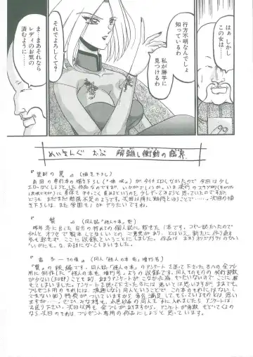 [Komura Saki] Tobishi Kokoro no Atosaki Fhentai - Page 161