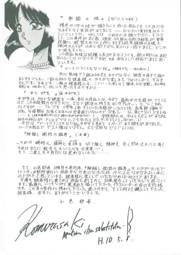 [Komura Saki] Tobishi Kokoro no Atosaki Fhentai - Page 163