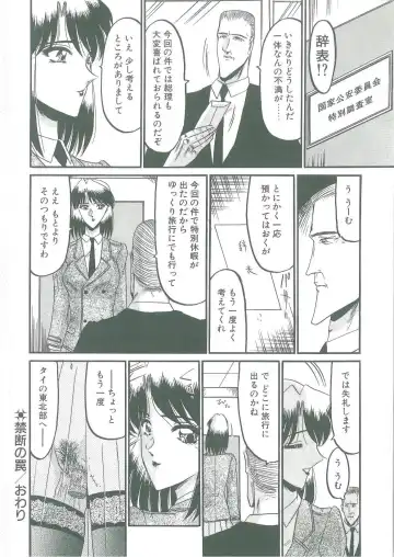 [Komura Saki] Tobishi Kokoro no Atosaki Fhentai - Page 42