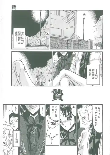 [Komura Saki] Tobishi Kokoro no Atosaki Fhentai - Page 43