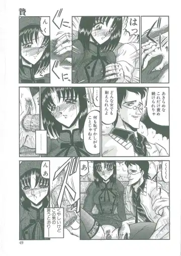 [Komura Saki] Tobishi Kokoro no Atosaki Fhentai - Page 47