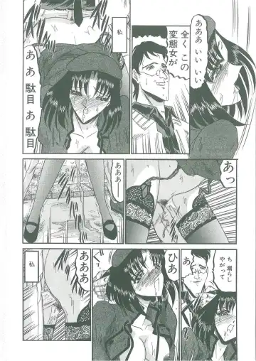 [Komura Saki] Tobishi Kokoro no Atosaki Fhentai - Page 54