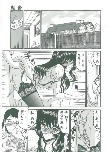 [Komura Saki] Tobishi Kokoro no Atosaki Fhentai - Page 69