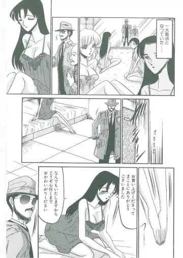 [Komura Saki] Tobishi Kokoro no Atosaki Fhentai - Page 7