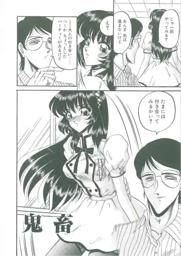 [Komura Saki] Tobishi Kokoro no Atosaki Fhentai - Page 72