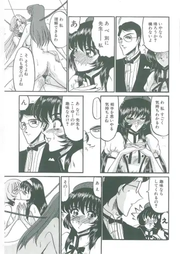 [Komura Saki] Tobishi Kokoro no Atosaki Fhentai - Page 83