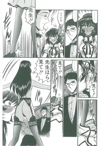 [Komura Saki] Tobishi Kokoro no Atosaki Fhentai - Page 85