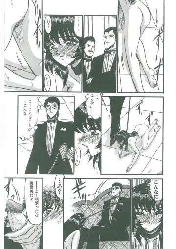 [Komura Saki] Tobishi Kokoro no Atosaki Fhentai - Page 89