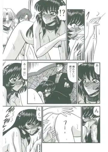 [Komura Saki] Tobishi Kokoro no Atosaki Fhentai - Page 91