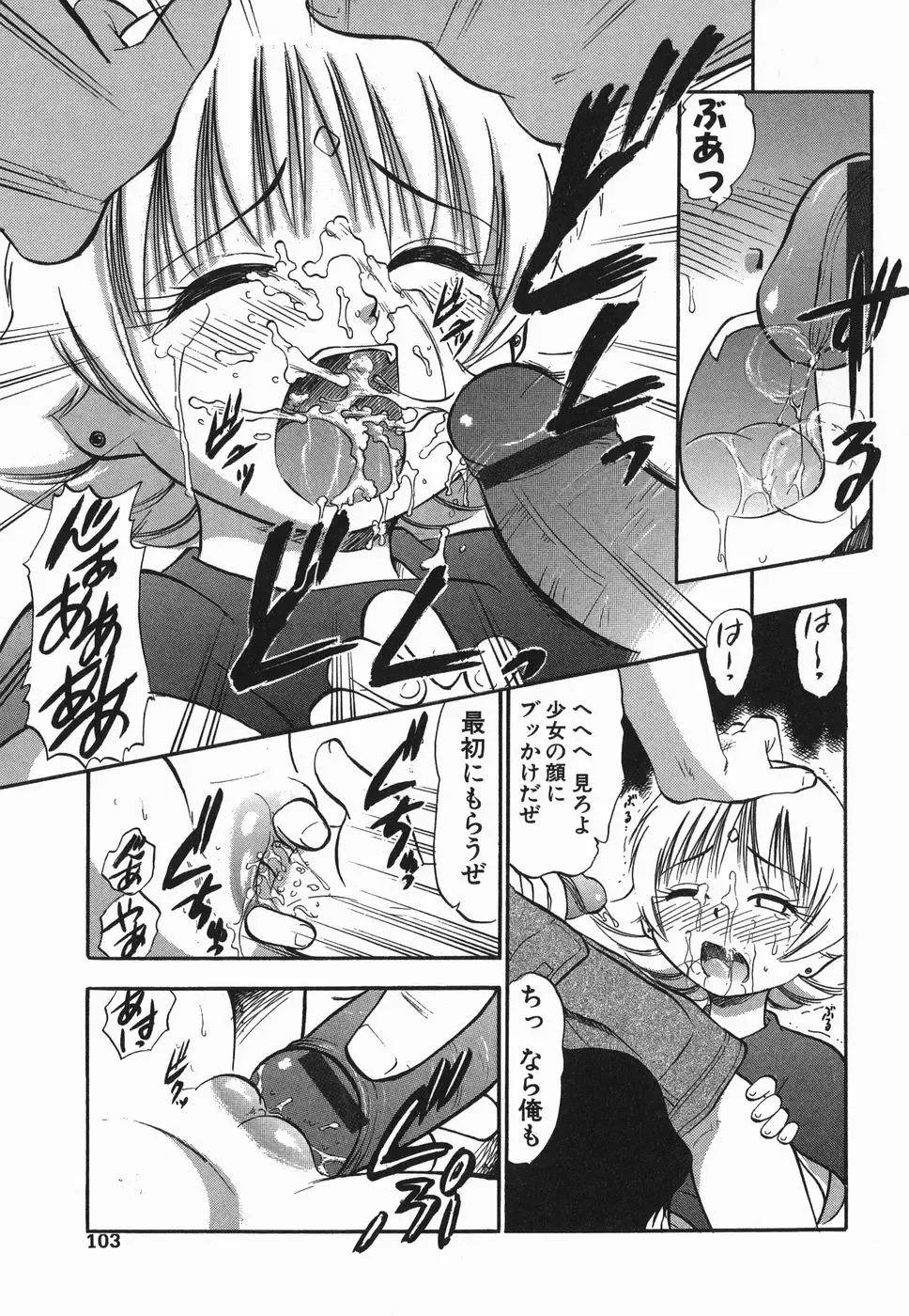 [Deep Purple 72] Love Musume Oniichan Fhentai - Page 103