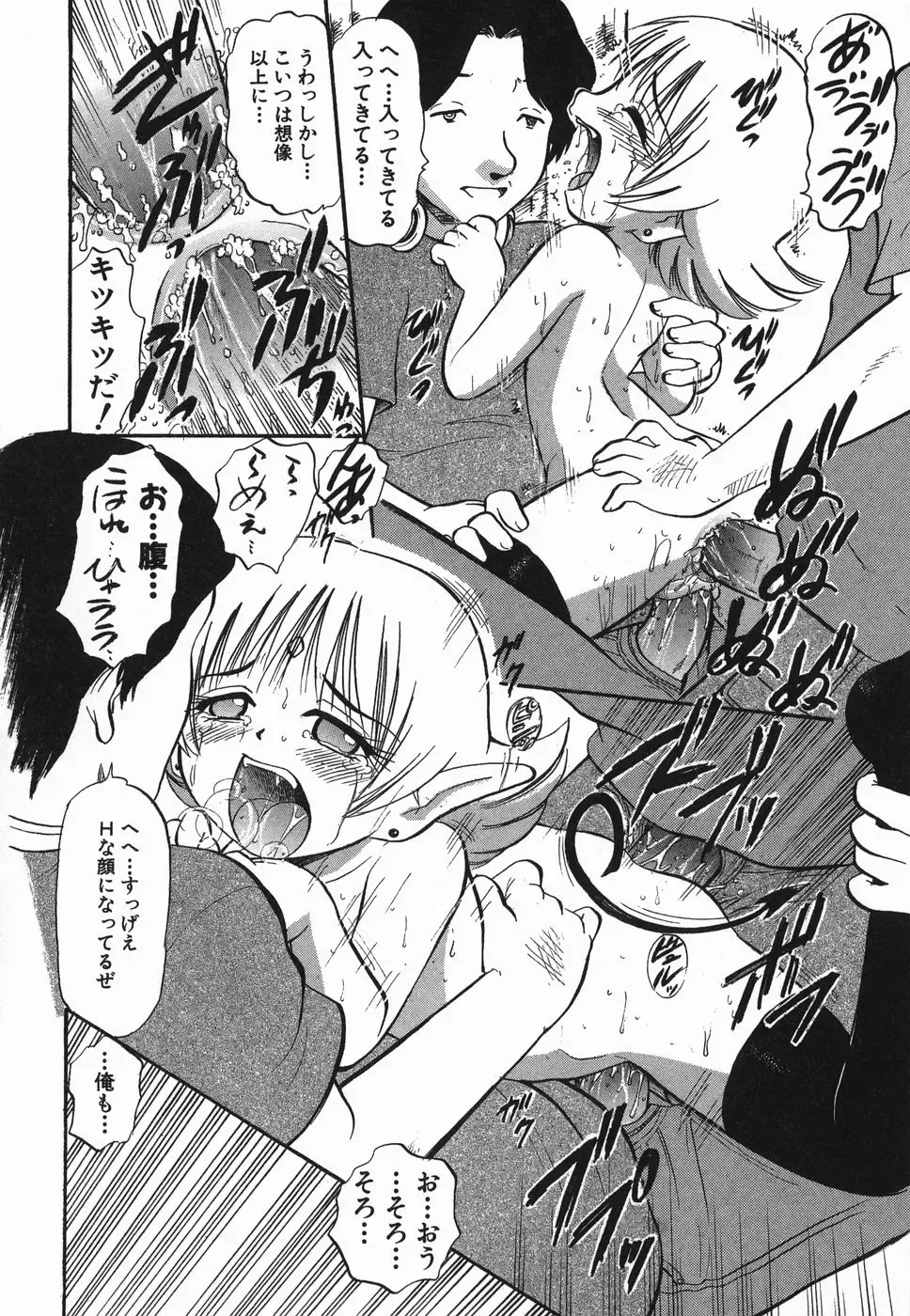 [Deep Purple 72] Love Musume Oniichan Fhentai - Page 106