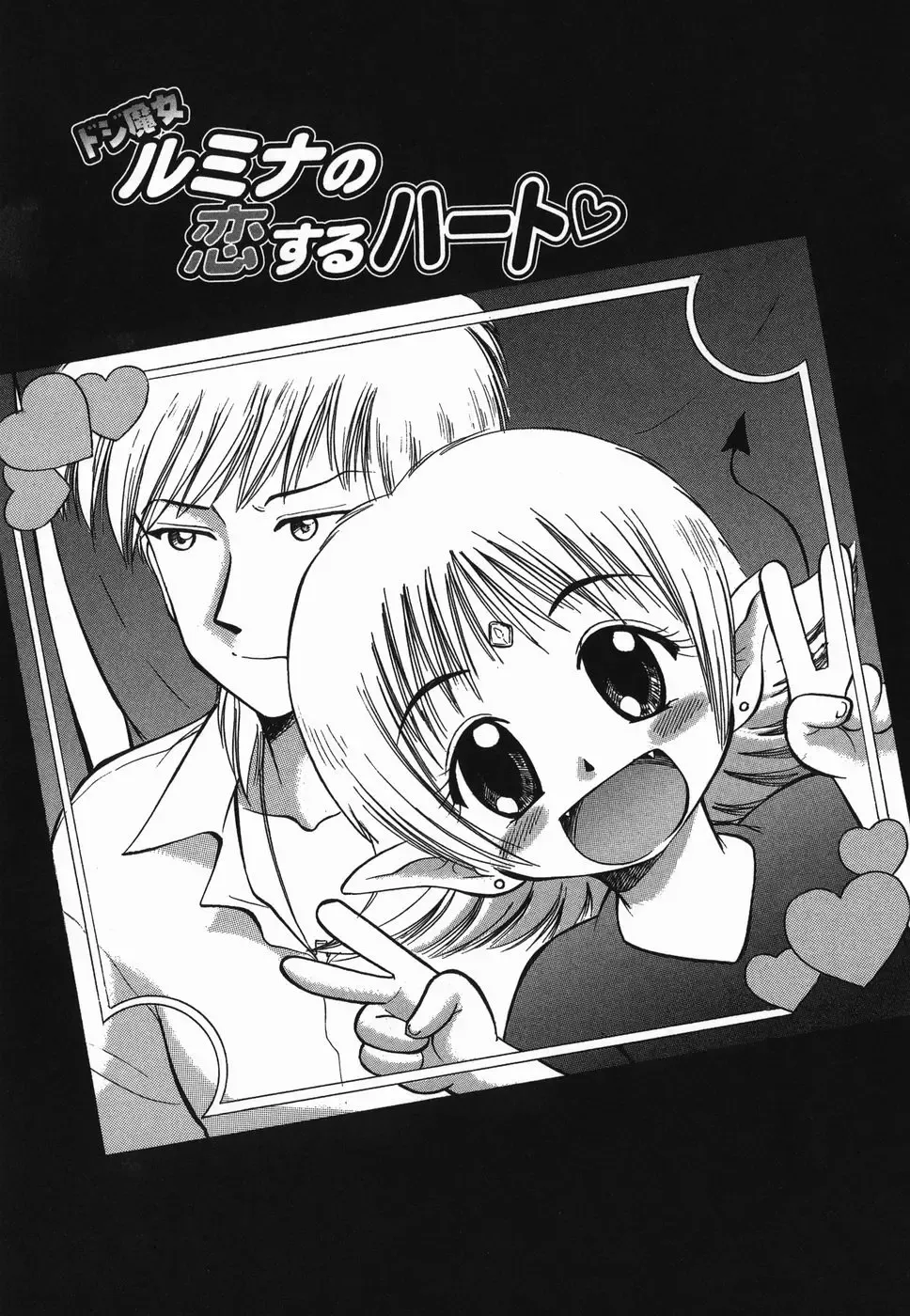 [Deep Purple 72] Love Musume Oniichan Fhentai - Page 109