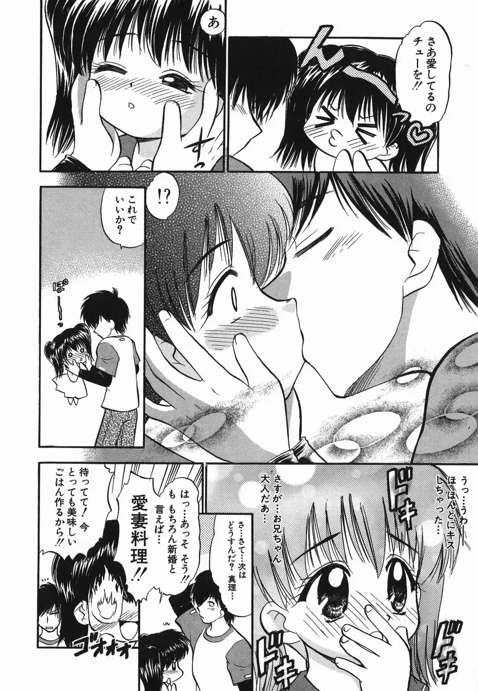 [Deep Purple 72] Love Musume Oniichan Fhentai - Page 144