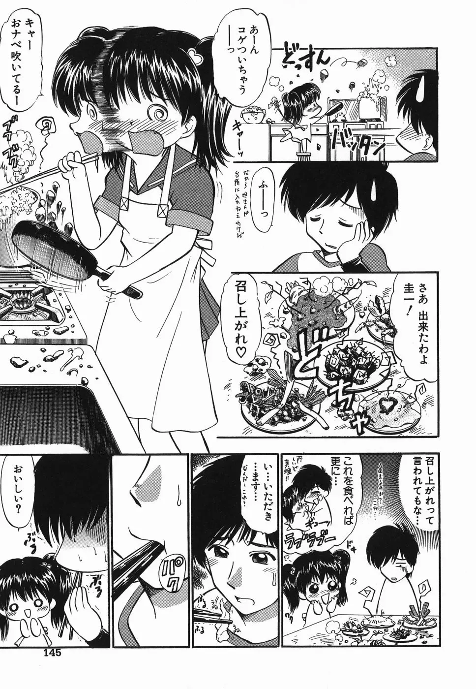 [Deep Purple 72] Love Musume Oniichan Fhentai - Page 145