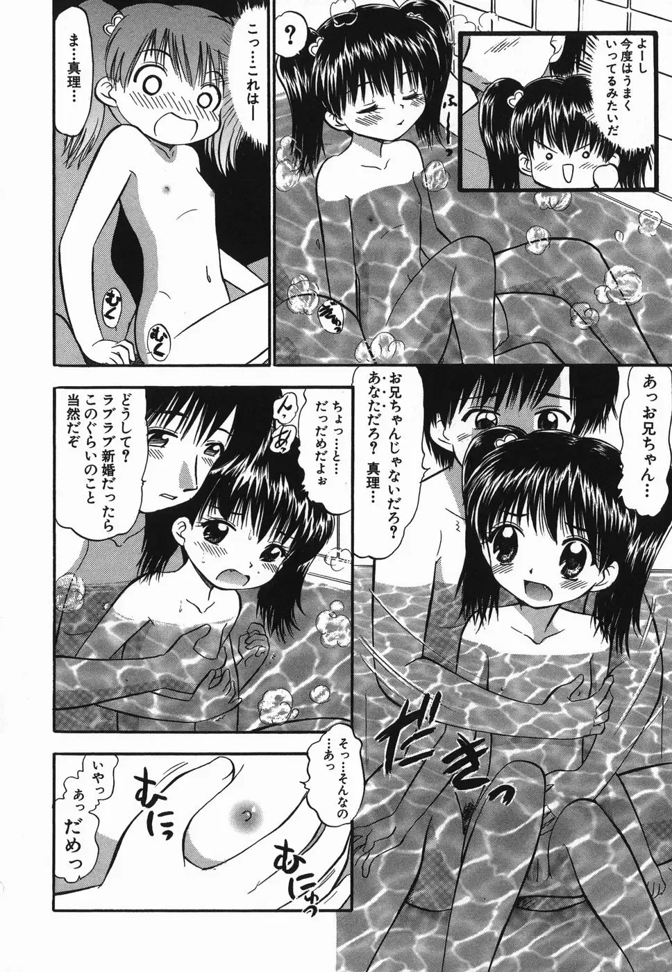 [Deep Purple 72] Love Musume Oniichan Fhentai - Page 148