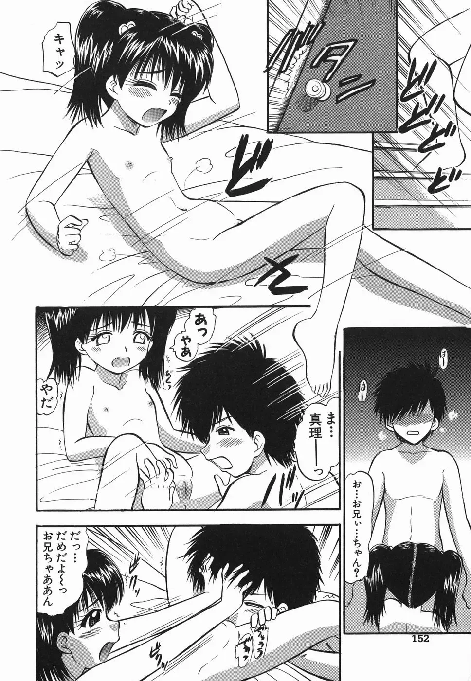 [Deep Purple 72] Love Musume Oniichan Fhentai - Page 152