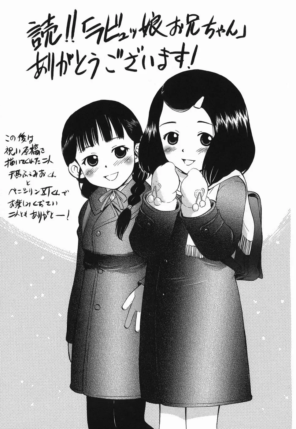 [Deep Purple 72] Love Musume Oniichan Fhentai - Page 175