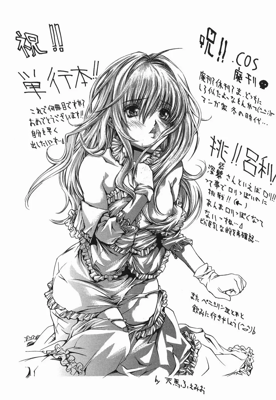 [Deep Purple 72] Love Musume Oniichan Fhentai - Page 177