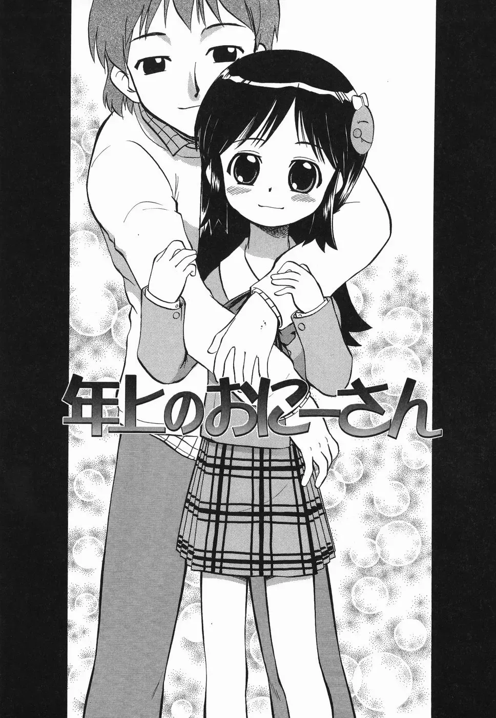 [Deep Purple 72] Love Musume Oniichan Fhentai - Page 25