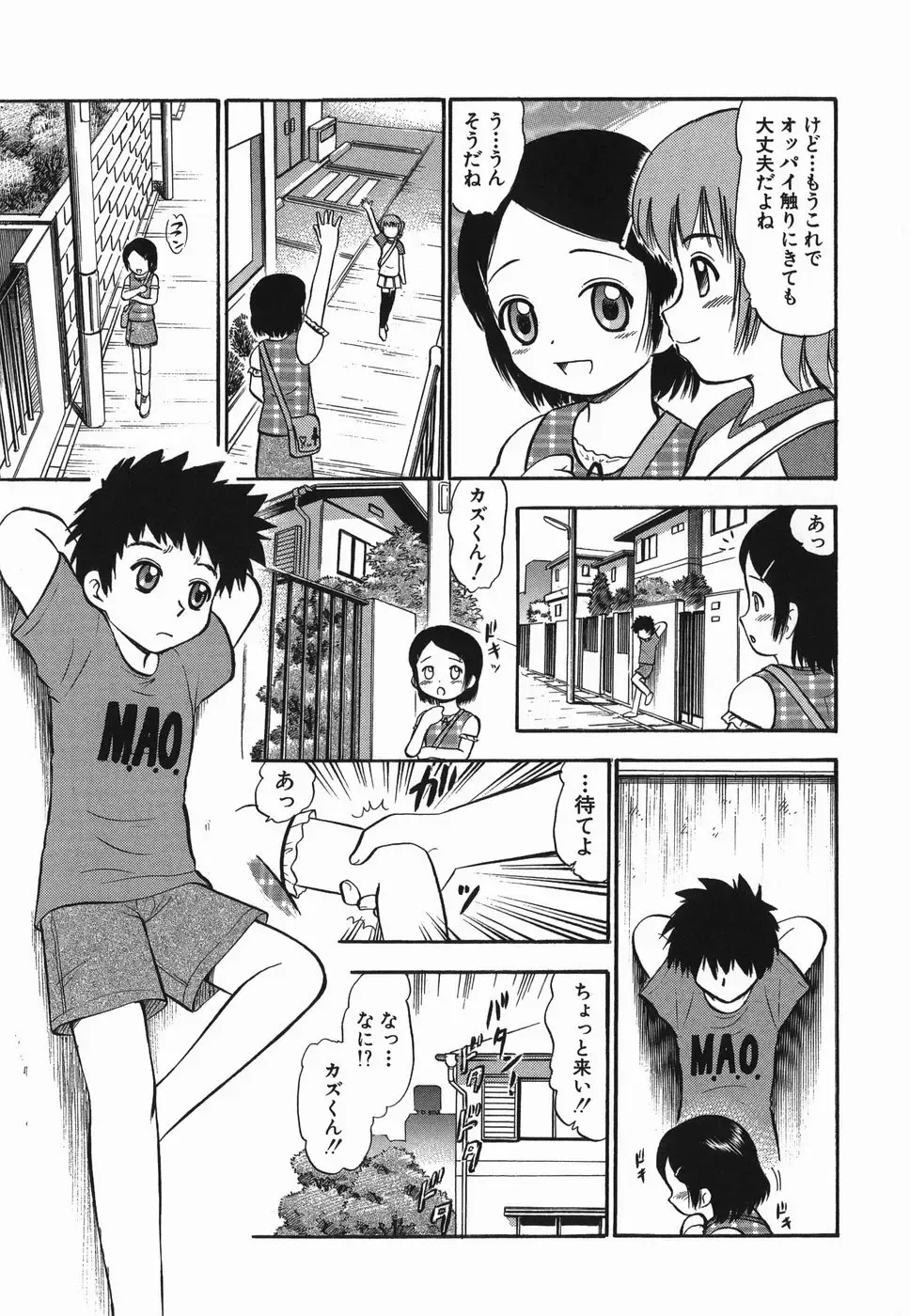 [Deep Purple 72] Love Musume Oniichan Fhentai - Page 45