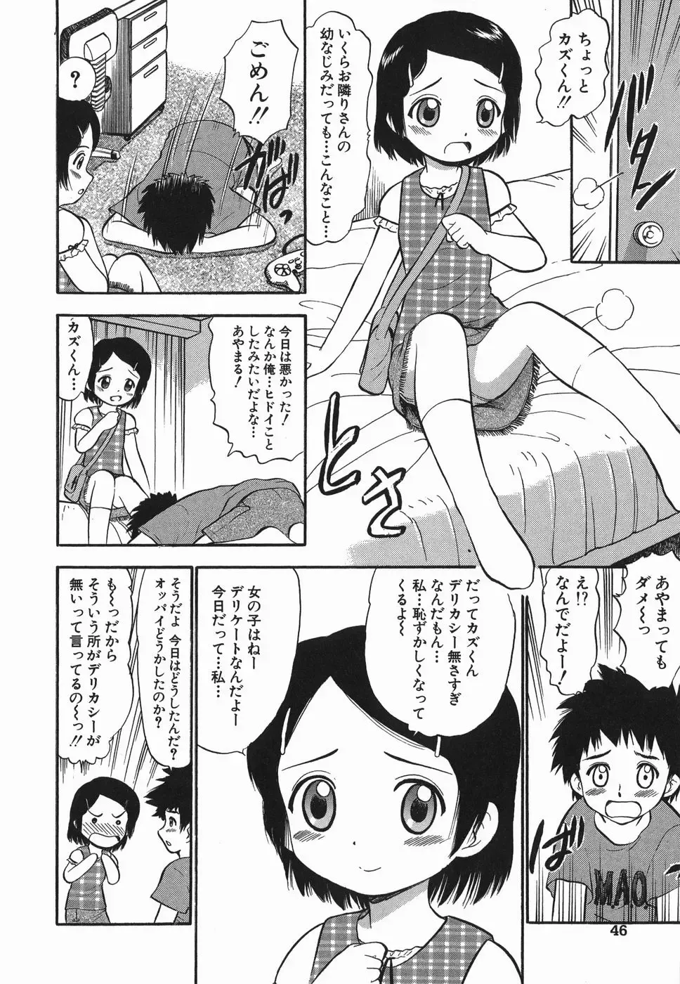 [Deep Purple 72] Love Musume Oniichan Fhentai - Page 46