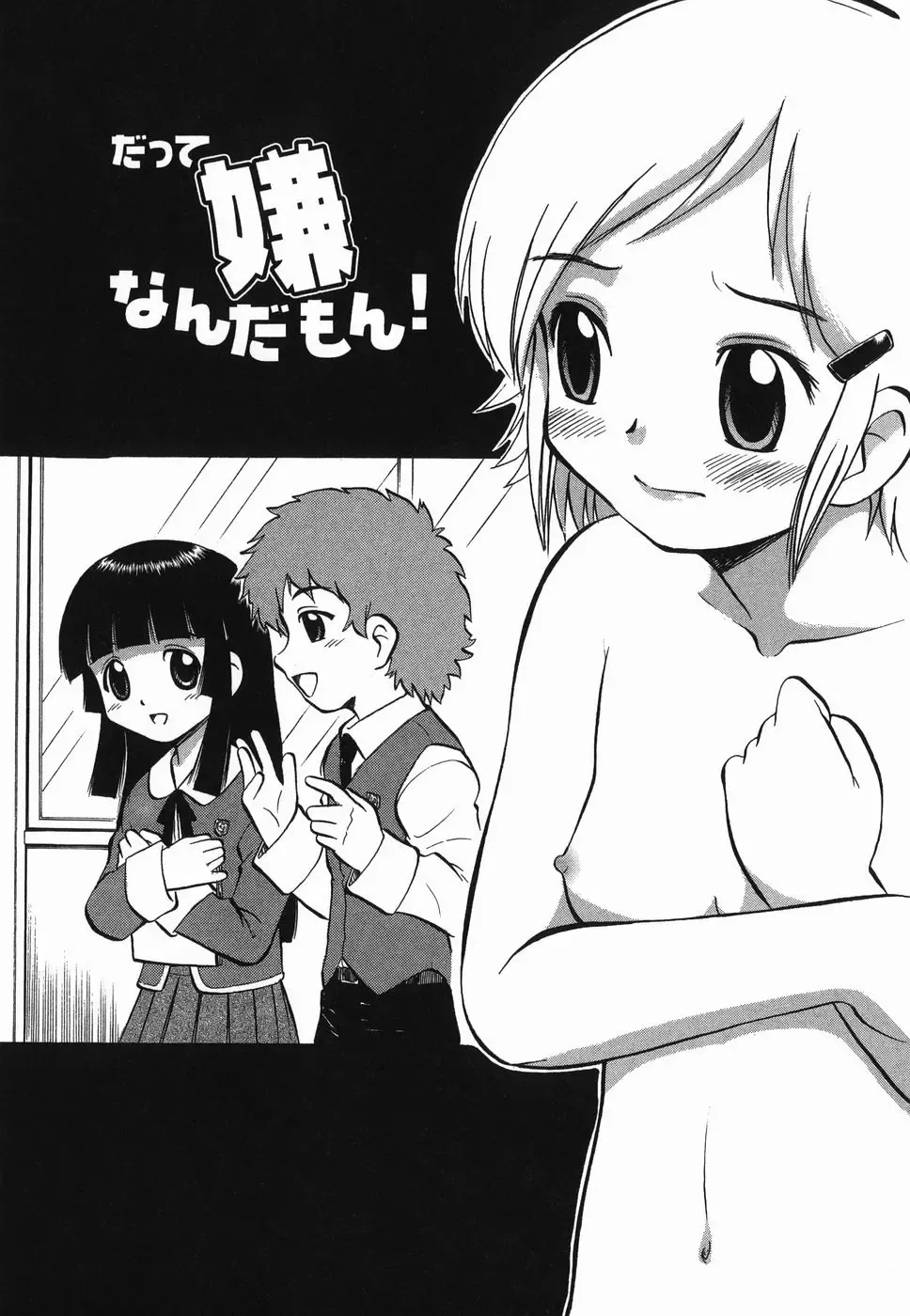 [Deep Purple 72] Love Musume Oniichan Fhentai - Page 57