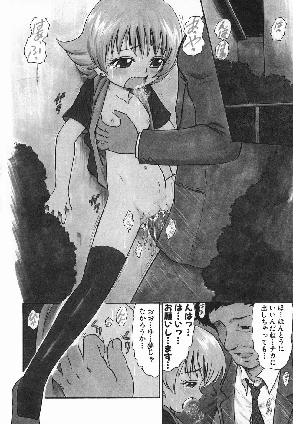 [Deep Purple 72] Love Musume Oniichan Fhentai - Page 94