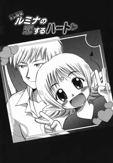 [Deep Purple 72] Love Musume Oniichan Fhentai - Page 109