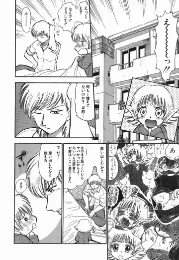 [Deep Purple 72] Love Musume Oniichan Fhentai - Page 110