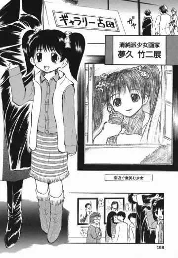 [Deep Purple 72] Love Musume Oniichan Fhentai - Page 158