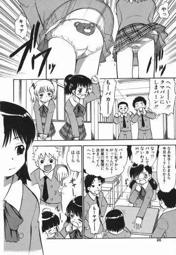 [Deep Purple 72] Love Musume Oniichan Fhentai - Page 26