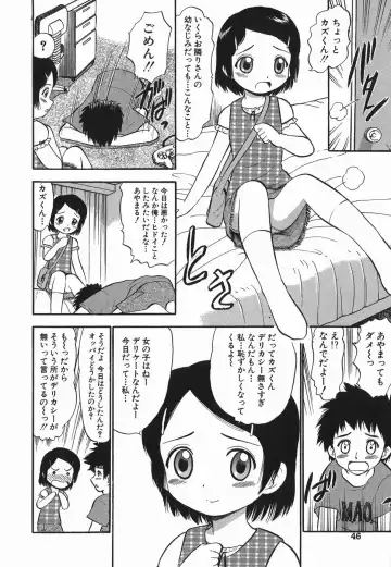 [Deep Purple 72] Love Musume Oniichan Fhentai - Page 46