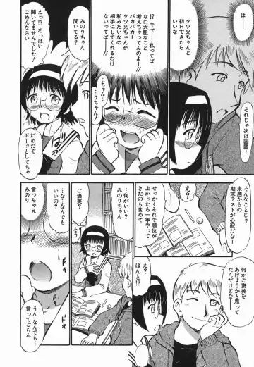 [Deep Purple 72] Love Musume Oniichan Fhentai - Page 78