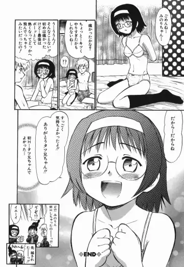 [Deep Purple 72] Love Musume Oniichan Fhentai - Page 92