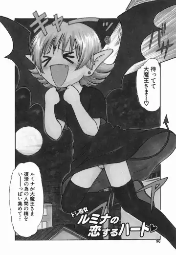 [Deep Purple 72] Love Musume Oniichan Fhentai - Page 96